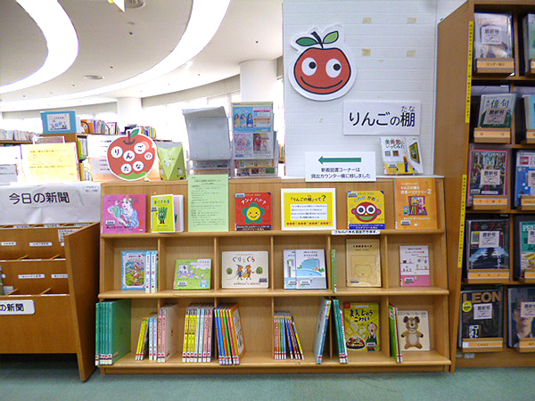 りんごの棚コーナー