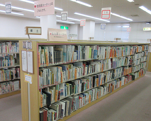 郷土資料コーナー