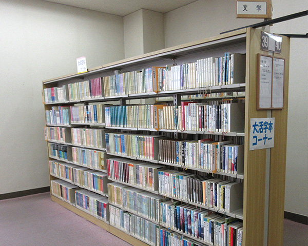 一般書大活字本コーナー