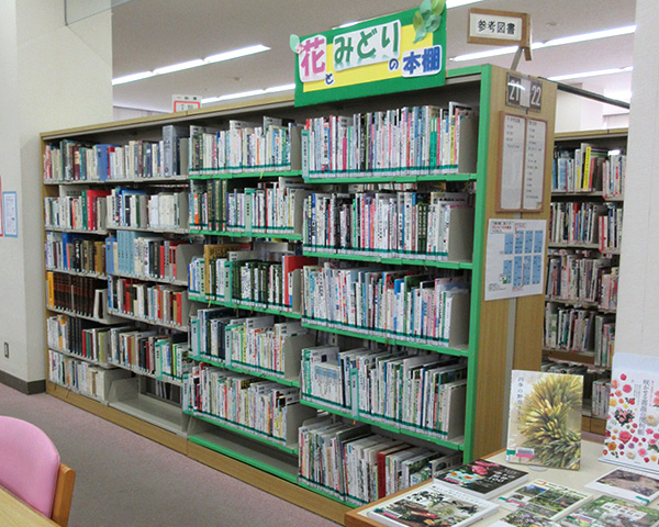 花とみどりの本棚