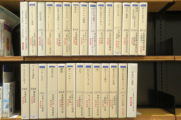 「患者会・家族会・各団体の情報コーナー」の写真