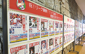 広島東洋カープ応援企画「祝！リーグ優勝！！V7達成！！感動をありがとう！」