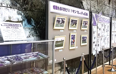 サンフレッチェ広島応援展示「感動をありがとう！！サンフレッチェ広島」逆転V2達成