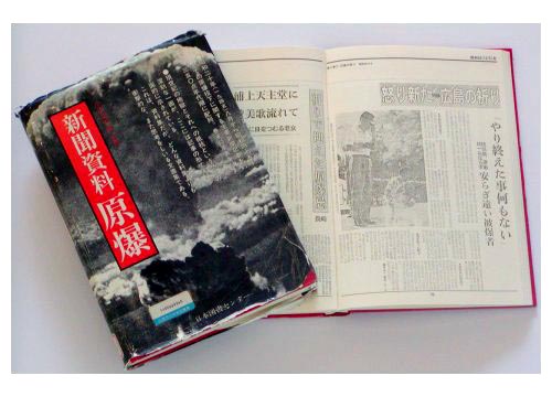 Shinbun Shiryo -- Genbaku(1)・2 (Newspaper Articles Atomic Bombing Volumes 1and 2)