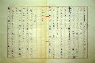 詩 『負傷者収容所』 （草稿）6の拡大写真へへリンク