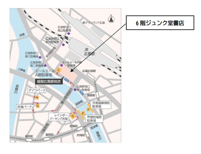福屋広島駅前店の地図