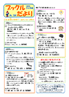 ブックルだより5・6月号