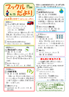 ブックルだより11・12月号