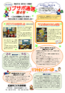 リブサポ通信第4号