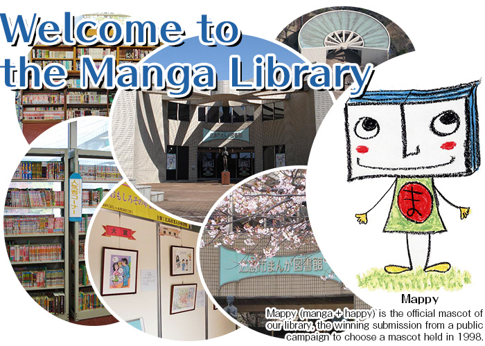 Welcome to the Manga Library