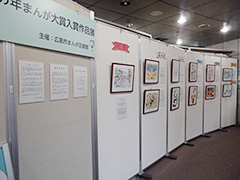 展示風景のイメージ