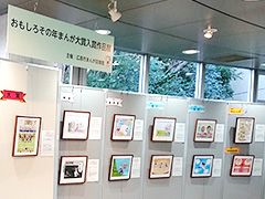 展示風景のイメージ