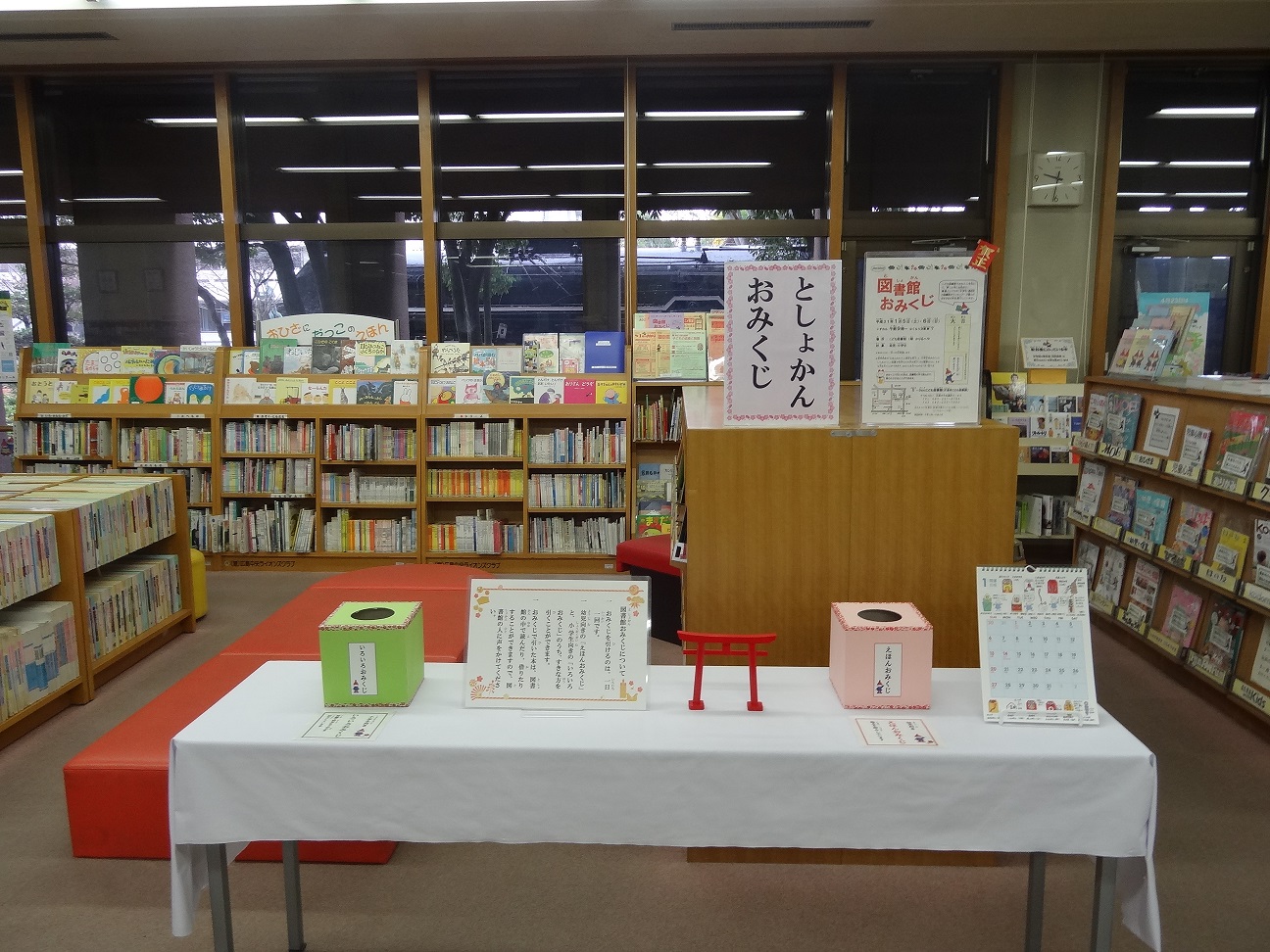 図書館おみくじ画像_1