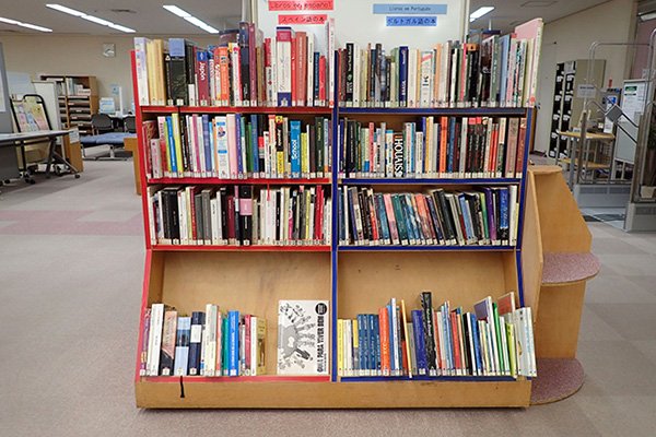 多文化コーナー（スペイン語・ポルトガル語）