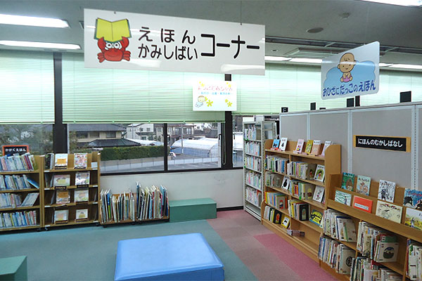 絵本コーナーの写真