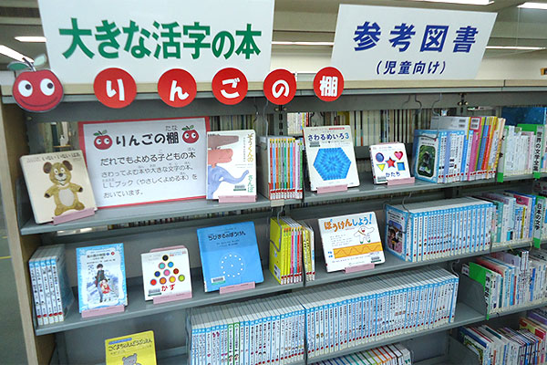 りんごの棚コーナーの写真