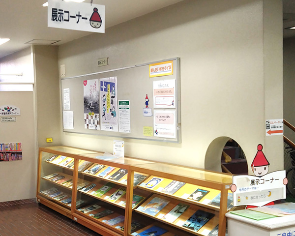 1階 展示コーナーの写真