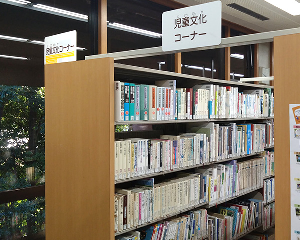 2階 児童文化コーナーの写真