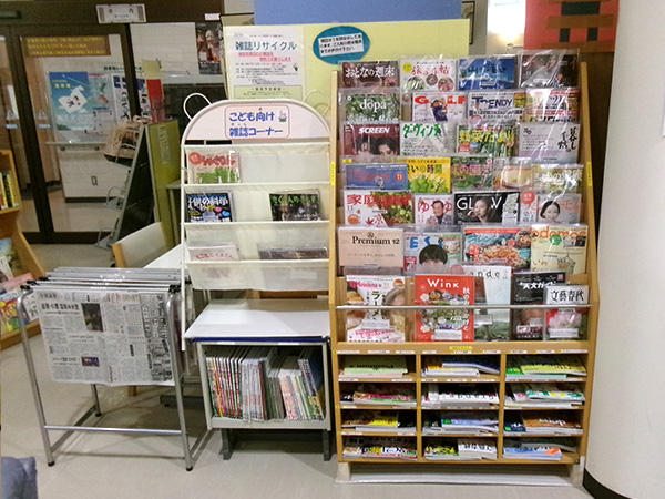雑誌コーナー