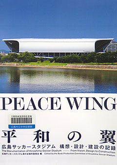 『PEACE WING 平和の翼』表紙