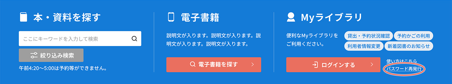「パスワード再発行」申請画面