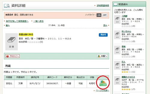 「Web書棚」画面