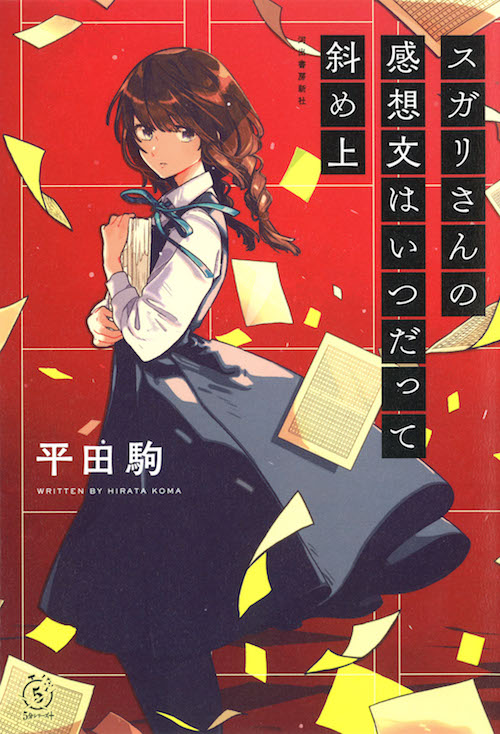 表紙