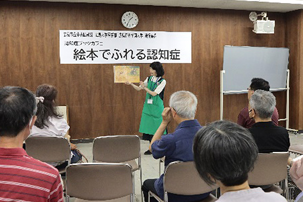 認知症ブックカフェの写真