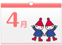 4月