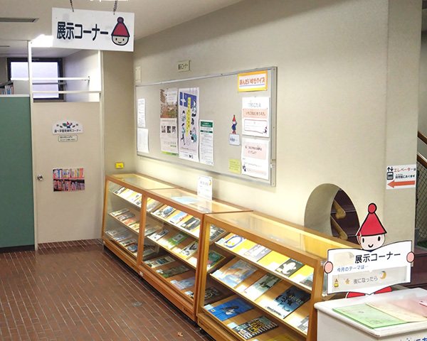 てんじコーナーの写真