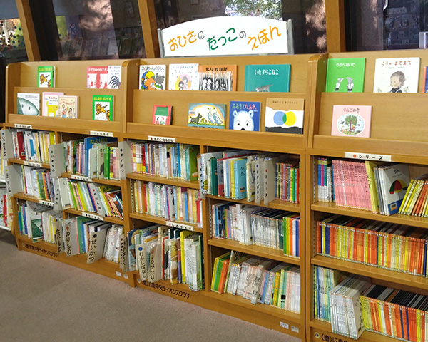 おひざにだっこのえほんコーナーの写真