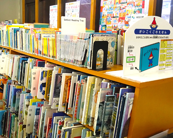 がいこくごのえほん（洋書絵本）コーナーの写真