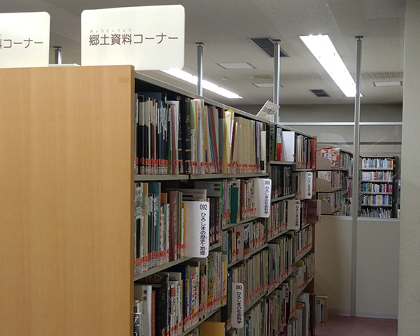 きょうどの本（郷土関係図書）コーナーの写真