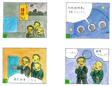 ご利用は計画的に！