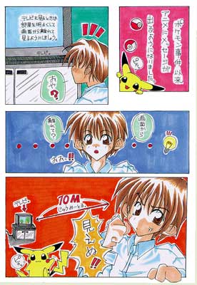 あんたやりすぎ！