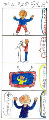 みんなのうただ