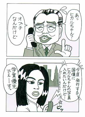 ブッチホン To You