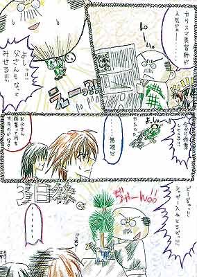 カリスマなりスマし