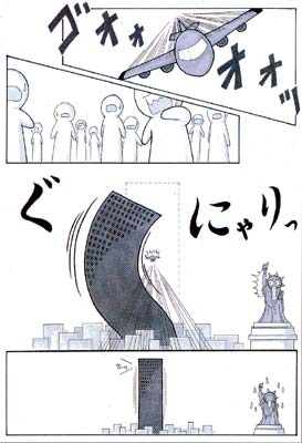 テロ対策…？！