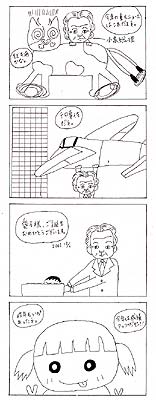 2001年の重大ニュース