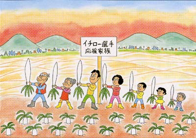 ガンバレ.ガンバレ.イチロー！！