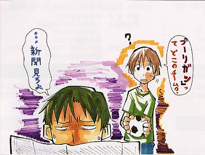 サッカーファン