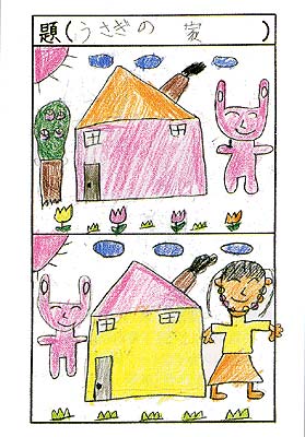 うさぎの家