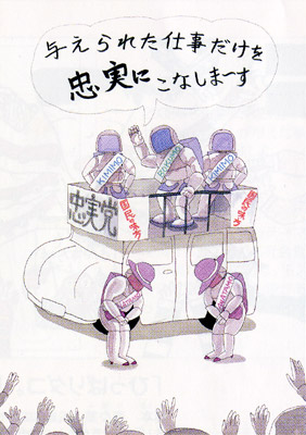 モシモ、出馬するならば！！