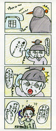 オレオレ詐欺！？