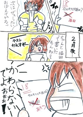 日本のそうり大臣はだれですか？