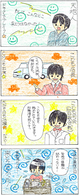 こんなとこ　来とうはなかった！