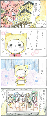 新型インフルエンザの思い出