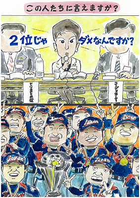 この人たちに言えますか？