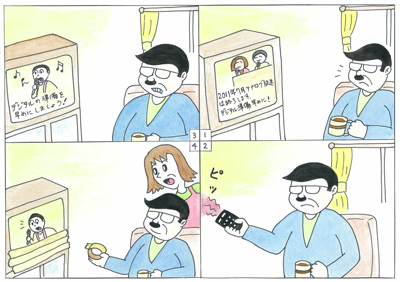 アナログ放送終了近し